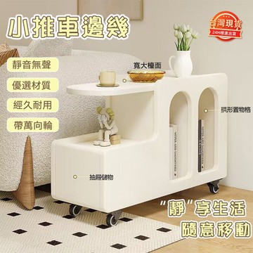 移動小茶几客廳小茶几小戶型沙發邊几邊櫃桌子臥室可移動角几邊桌奶油邊几82*30*53cm