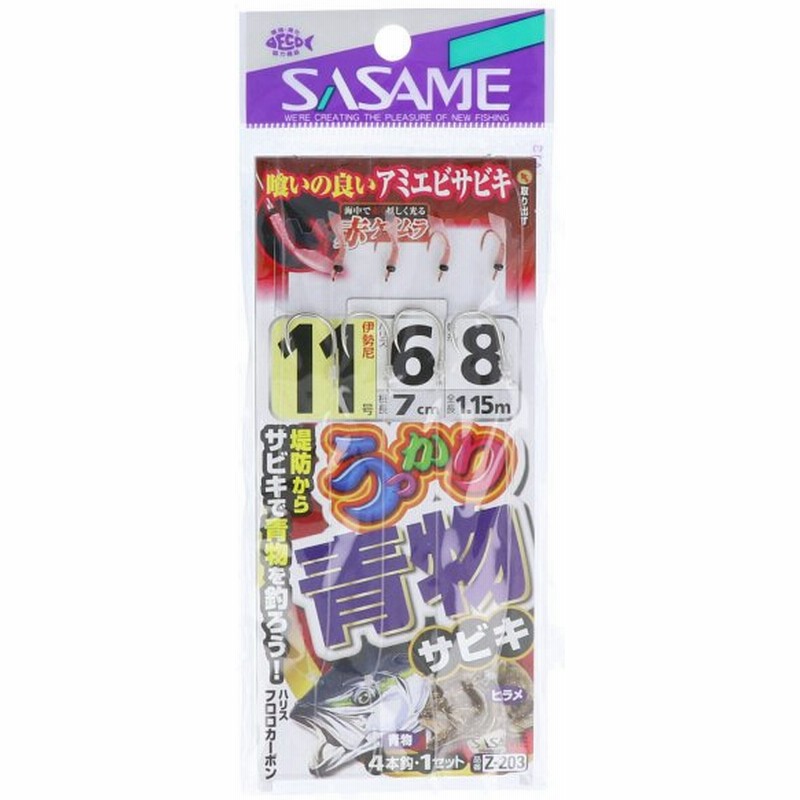 ささめ針 うっかり青物サビキ Z 3 針11号 ハリス6号 ゆうパケット 通販 Lineポイント最大0 5 Get Lineショッピング