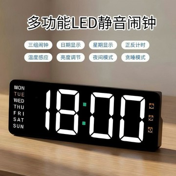 臺灣-出貨🔥 靜音 LED 數位桌面時鐘 多功能計時設計 夜光清晰顯示 居家辦公實用電子時鐘 多功能計時器 夜光電子時鐘