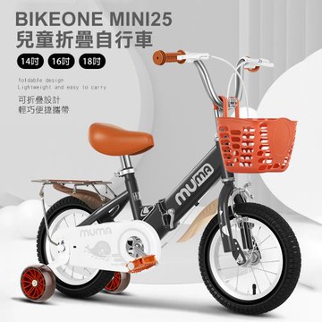 BIKEONE MINI25 兒童14吋折疊自行車男女寶寶小孩摺疊腳踏單車後貨架版款顏色可愛清新小朋友交友神器