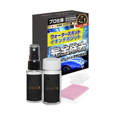 Carzoot ウォータースポット イオンデポジット除去 車 水垢 ウォータースポット除去 通販 Lineポイント最大get Lineショッピング