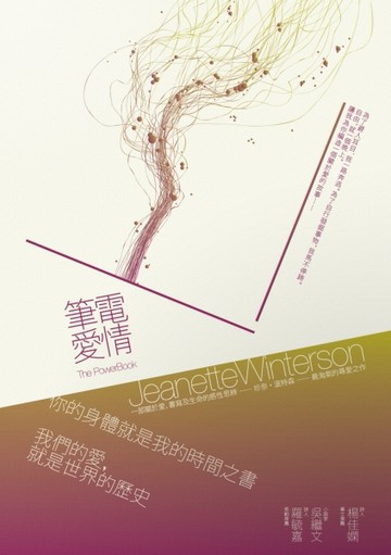 筆電愛情[二手書_普通]