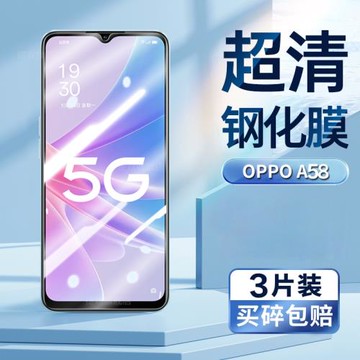 適用于OPPOA58鋼化膜OPPO PHJ110手機膜超清屏幕貼膜5G版oppo a58防偷窺防偷看防偷竊屏幕隱私鋼化保護膜
