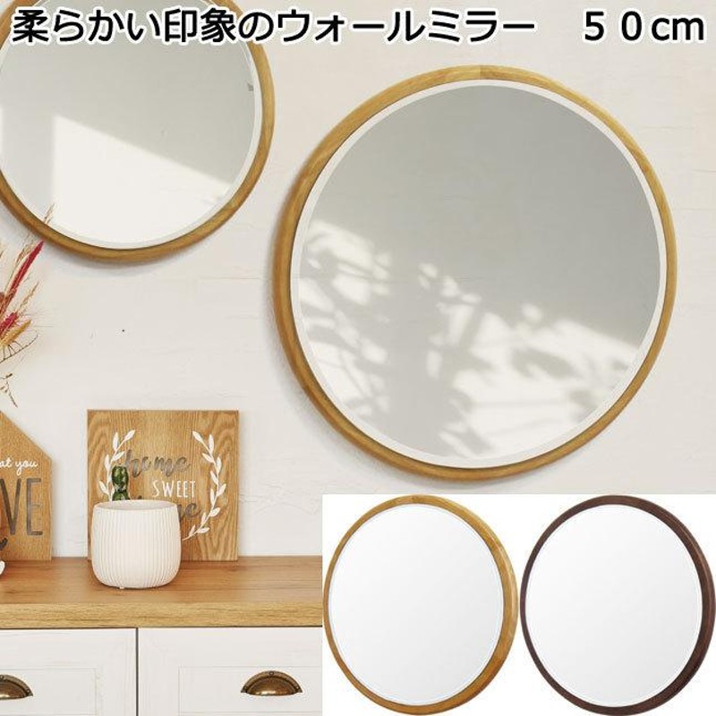ウォールミラー 壁掛け鏡 丸型 木枠 50 日本製 完成品 | LINEショッピング