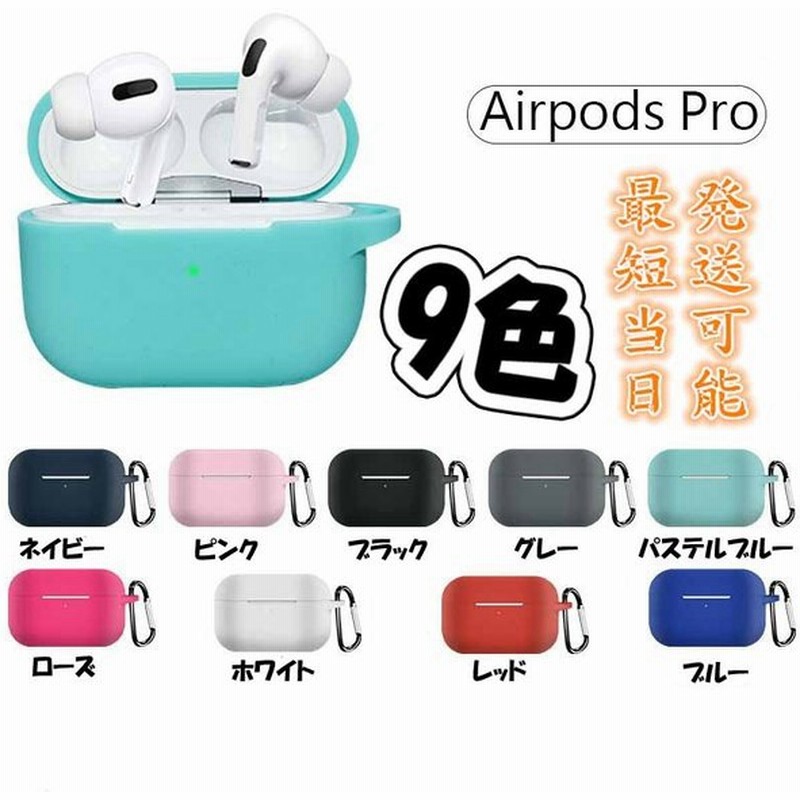 イヤホンケース Airpods Pro ケース シリコン Airpodspro Airpods Pro 対応 Case エアーポッズ 2点 ケース アップル イヤホンカバー カバー Tk 通販 Lineポイント最大get Lineショッピング