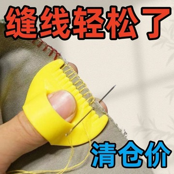 ⚡臺灣出貨⚡新款縫紉織補縫邊輔助工具鎖邊神器手動布料封邊家用工縫線輔助器