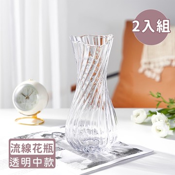 好拾選物  現代流線型玻璃花瓶-買1送1