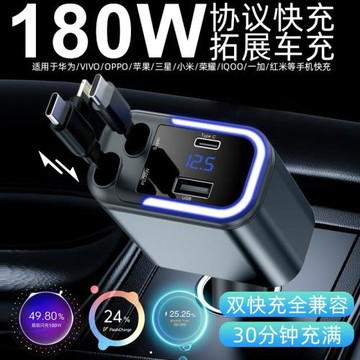 180W自帶伸縮線超級快充一拖五汽車點煙器轉換器氛圍燈車載充電器