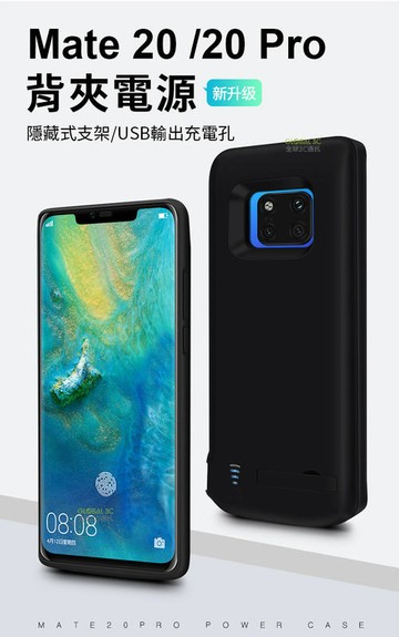 【4%點數】Mate 20 Pro X 充電殼 6000mAh 軟邊 包覆 電池 背夾電源 背夾電池 行動電源 背蓋電池 背蓋