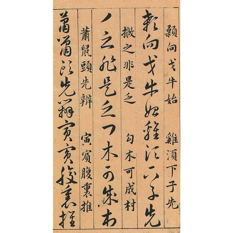 龍門四品 中国歴代名碑名品 中国語書道 龙门四品 中国历代名碑名品