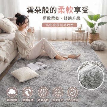 隔日達🏠長毛地毯 地毯 「80X160cm」 扎染地毯 床邊毯 耐臟地毯 客廳地毯 地毯臥室 房間地毯 北歐ins