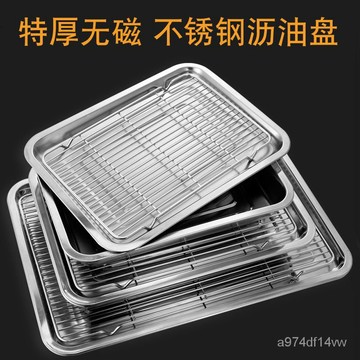 💗精心挑選💗無磁不銹鋼瀝油盤過濾網方盤漏油盤油炸架託盤長方形帶瀝水濾油盤 KIK1