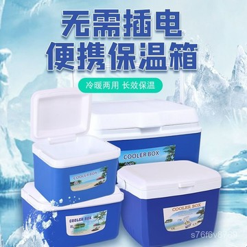 ✨保冰箱 保溫箱 露營保冰箱 戶外保溫箱 釣魚冰箱 冷藏箱 保溫箱冷藏箱商用擺攤車載家用戶外野餐保冷手提便攜大小號保鮮箱