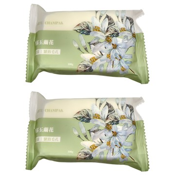 馥郁玉蘭花皂  緊緻毛孔 100g  2個