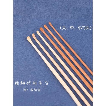 技師采耳竹制耳勺工具套裝小細頭煤竹木柄掏耳朵挖耳屎組合家用