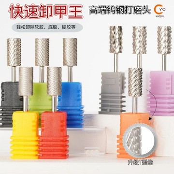 🚚台灣出貨 美甲工具高階圓柱鎢鋼打磨美甲卸甲打磨頭快速全能打磨修型臺階卸厚膠甲片