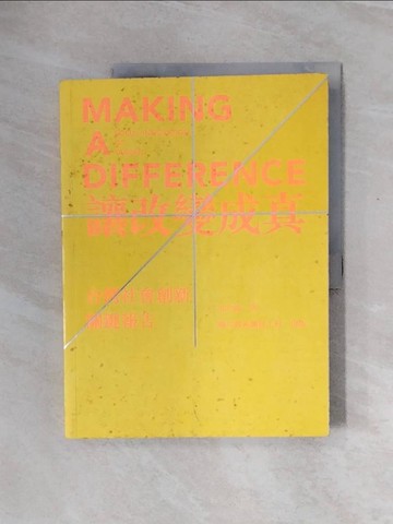 【書寶二手書T6／財經企管_ZTB】讓改變成真：台灣社會創新關鍵報告_社企流