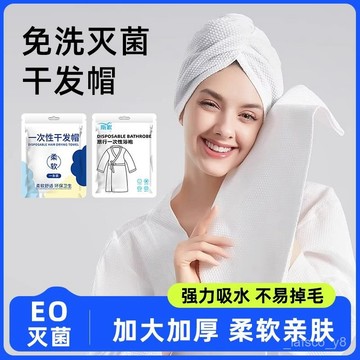 ✨臺灣出貨✨ 加厚一次性幹髮帽不掉毛超強吸水速幹髮巾出差旅行便攜擦頭包頭巾 LMMJ