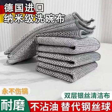 1⚡現貨12H發⚡鋼絲抹佈 銀絲抹佈 菜瓜佈 鋼絲洗碗佈 鋼絲菜瓜佈 廚房洗碗佈 鋼絲佈 清潔抹佈 洗碗佈 不沾油抹佈