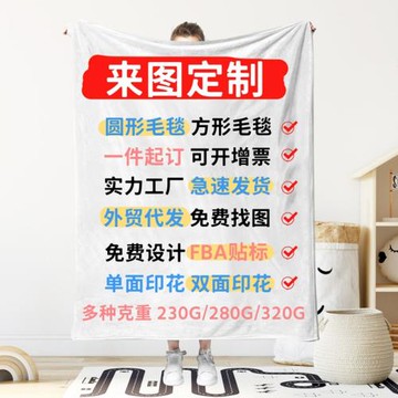 外貿跨境法蘭絨毛毯數碼印花午睡a類毯加厚辦公室午休毯批發沙發