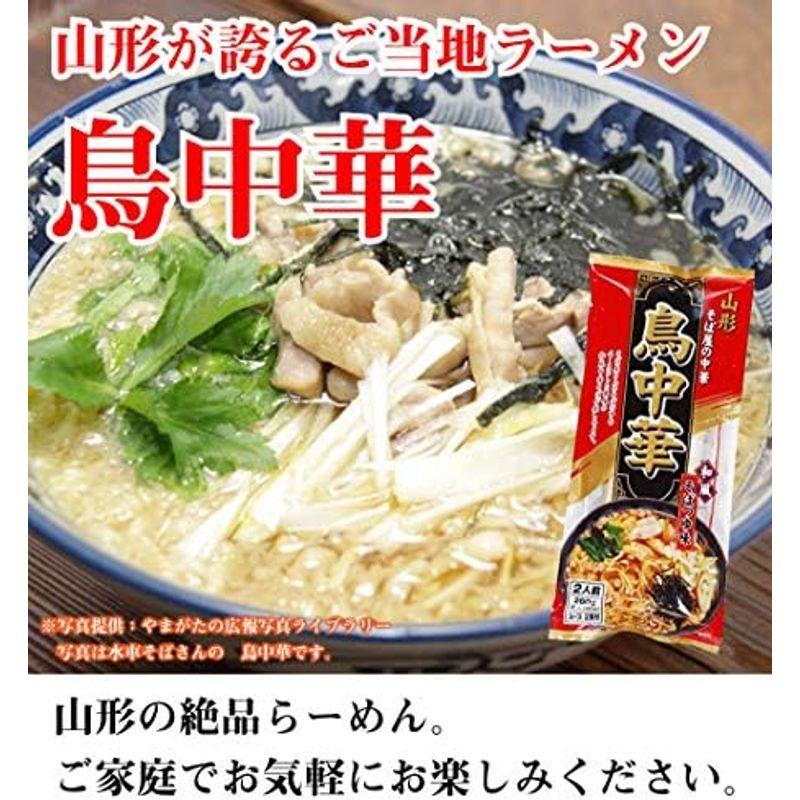 みうら食品 そば屋の中華 鳥中華 スープ付(2食入) × 2袋 ネコポス マツコの知らない世界