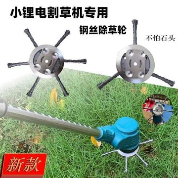 ⚡新款鋰電除草神器割草機鋼絲打草頭刀片打草機鋼絲盤電動除草機