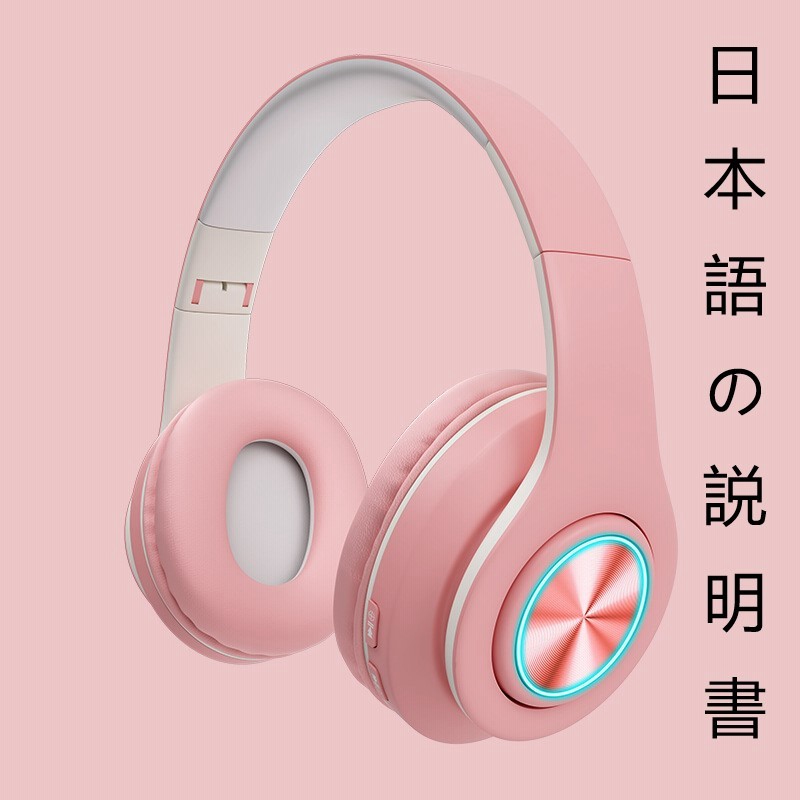 新型の超価値ブルートゥース5 0ワイヤレスヘッドセット マカロン色 高音質hifiヘッドセットのヘッドセットは かわいいワイヤレスヘッドセット マカロンです 通販 Lineポイント最大1 0 Get Lineショッピング