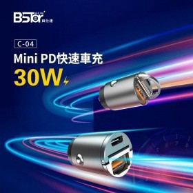 PD+QC30 30W 雙孔隱形式 極速迷你車充 TYPEC車充頭 快充 C3-C04 SD
