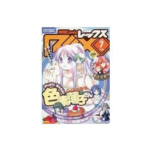 中古コミック雑誌 Comic REX 2011年7月号