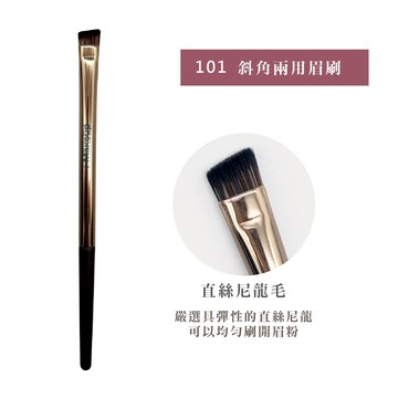 i-Makeup#101斜角兩用眉刷(尼龍毛)