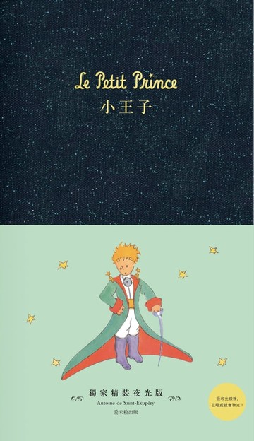 【電子書】小王子