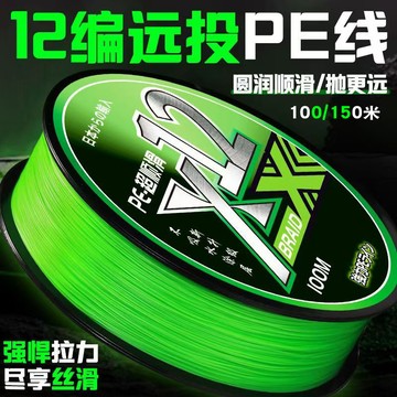 ✨壹灣出貨✨臺灣-出貨🔥12編魚綫包芯pe綫正品路亞專用魚綫超順滑遠投耐磨大力馬魚綫 HQAS