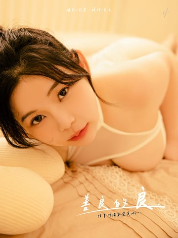 【電子書】良良-善良的良-電子寫真書（含寫真影片）【2】