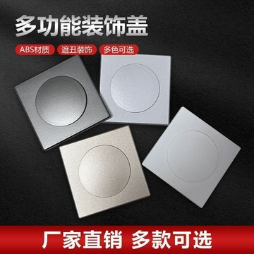 🔥臺灣出貨🔥空調牆洞裝飾蓋網線牆孔遮醜蓋方形電視線孔遮蓋空調管遮擋蓋