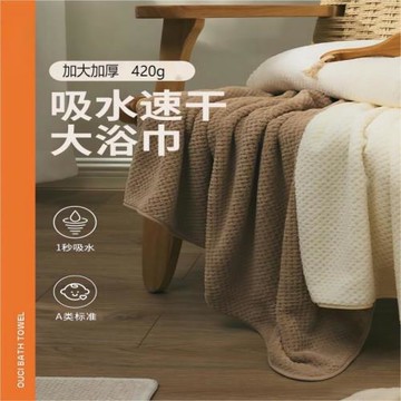 珊瑚絨大浴巾女a類加厚加大批發成人洗澡比純棉吸水速干家用裹巾