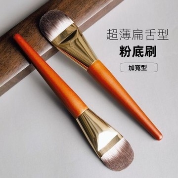 🚀在臺直出 優選直營😊滄州舌型粉底刷子不吃底妝刷超薄扁頭化妝面膜柔軟泥膜化妝師專用