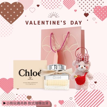 Chloe’ 香氛小熊組[同名女性淡香精(30ml)+貴婦小熊玩偶吊飾]附提袋-情人節限定禮-專櫃公司貨