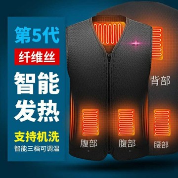 智能 電發熱 馬甲 男 充電  馬夾 冬季 保暖 恆溫 電熱 背心 服 無袖冬