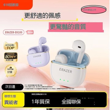 （爆款熱賣）（國際精品）【免運】生態異能者藍芽爾機ERAZEREK-100無線 線降噪半高續航電量智能