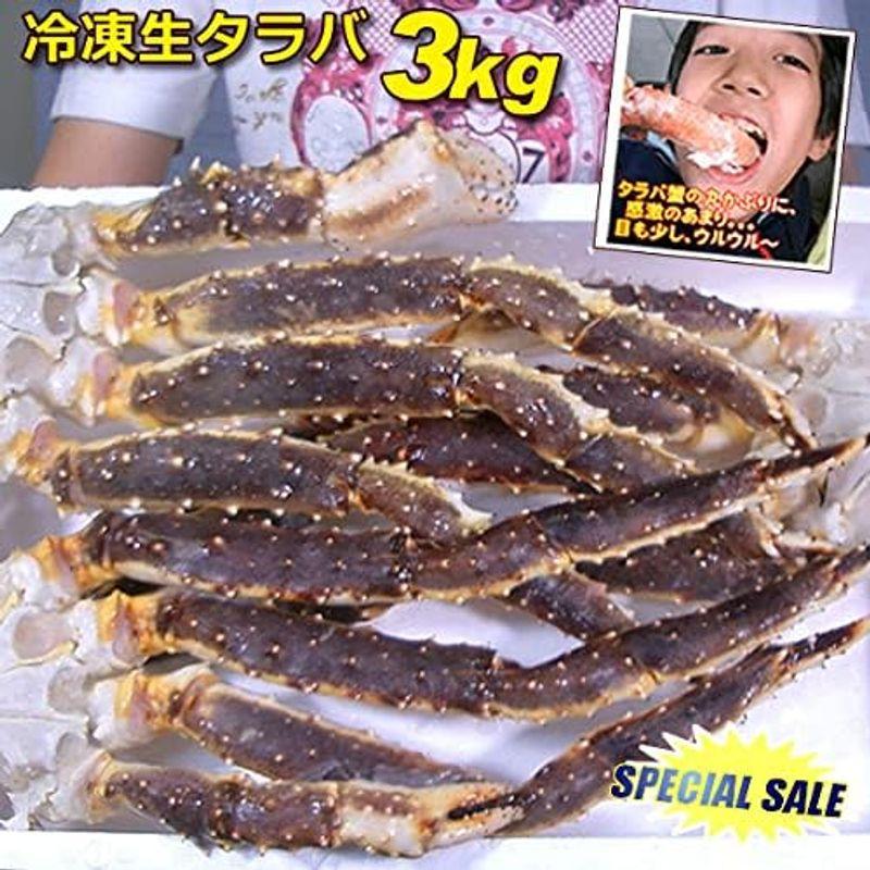 2021年新物 冷凍 特大 生タラバ蟹 ３ｋｇ（約２?３肩） たらば タラバガニ かに カニ 蟹