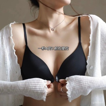 前扣內衣女無痕小胸平胸聚攏顯大上託薄款收副乳防下垂舒適文胸罩 無痕內衣 無鋼圈內衣 運動內衣 小胸內衣 內衣