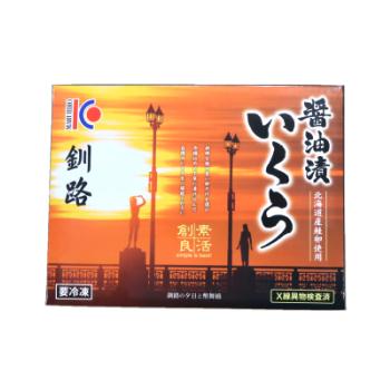 鮭いくら醤油漬け 1箱：250g×2P    秋鮭 鮭いくら イクラ 500g 化粧箱入り 冷凍 送料無料 北海道産 国産 お取り寄せ お中元 お歳暮 ご贈答