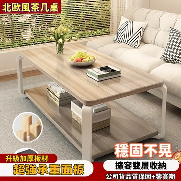 台灣公司貨【發票正品】鋼木茶几桌 茶几/沙發桌 客廳桌 咖啡桌 簡約木質茶几 客廳茶几 小茶几 茶幾 和室桌 餐桌 茶桌