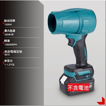 💥台灣發貨+發票🎁牧田款鼓風機 直流電吸塵器 氣槍 通風機 無線吹吸兩用小型手持除塵器 吹灰槍 鋰電池鼓風機