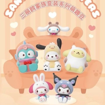 【SANRIO 三麗鷗】家族變妝系列 萌趣豆 盲盒(隨機出貨)【墊腳石】