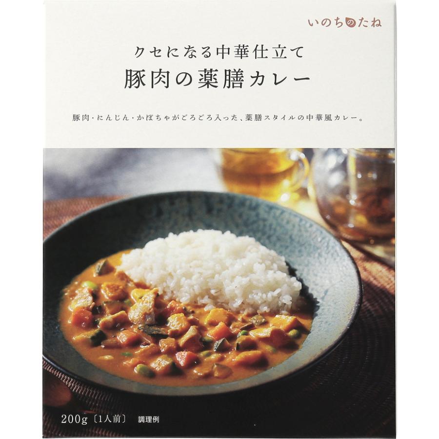 いのちのたね 豚肉 の 薬膳カレー 1個 薬膳 健康 医食同源 漢方 レトルト カレー スープ 温活 腸活 ギフト プレゼント