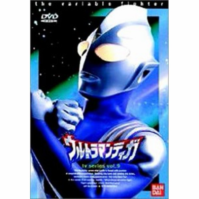 ウルトラマンティガ Vol 9 Dvd 中古品 通販 Lineポイント最大1 0 Get Lineショッピング