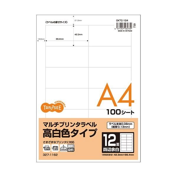 （まとめ） TANOSEE マルチプリンターラベル 業務用パック A4 12面 83.8×42.3mm 四辺余白付 角丸 1箱（500シート：100シート×5冊） 〔×2セット〕 - 1