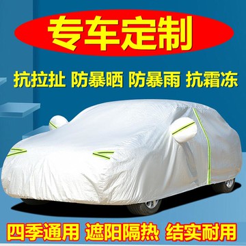 大眾速騰朗逸plus寶來捷達邁騰帕薩特汽車衣車罩通用防曬防雨隔熱 幸福驛站