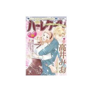 中古コミック雑誌 ハーレクイン 2023年8月21日号